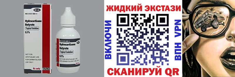 Бутират жидкий экстази  мориарти наркотические препараты  Георгиевск 
