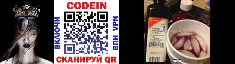 Кодеиновый сироп Lean напиток Lean (лин)  Георгиевск 