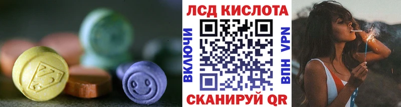купить наркоту  гидра ссылка  LSD-25 экстази кислота  Георгиевск 