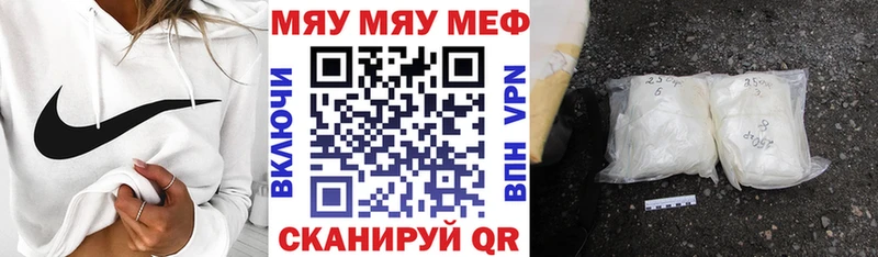 где продают наркотики  Георгиевск  площадка как зайти  Мефедрон мяу мяу 
