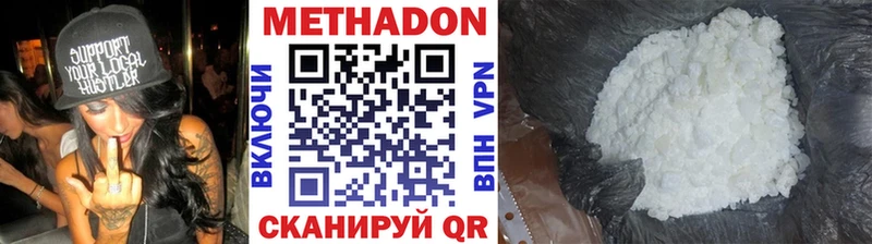МЕТАДОН VHQ  hydra ONION  Георгиевск  купить наркотик 